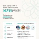 봄온담한의원 이미지