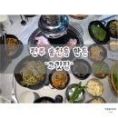 레전드탁구클럽 - 전주시 덕진구 안덕원로 250 | [전주/송천동] 한돈 전문점 "고깃집", 동네 현지인 단골집 내돈내산