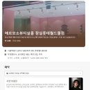 롯데미용실 | 잠실역 미용실 추천 잠실 롯데월드몰 미용실 에르모소 뷰티 레이어드 컷 후기