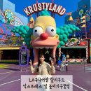 마리오펫 | LA 유니버셜 할리우드 익스프레스후기 및 놀이기구 동선 꿀팁(전부 다 타봄)