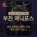 탑포스학원