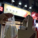 홍루이젠에코시티점