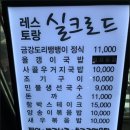 금강휴게소 편의점 이미지