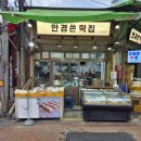 안경쓴떡집