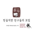 파인태권도장 이미지