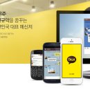 카카오피시(카카오PC) 이미지