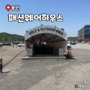 패션아울렛 - 안산시 단원구 원곡로 46 | 용인 기흥 패션웨어아울렛 골프복아울렛 방문 후기