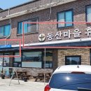 블루25 진성점 이미지