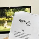 소망여행사주