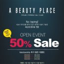 뷰티플레이스(Beauty Place)