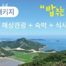 수희민박 네이버블로그