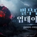 검은별