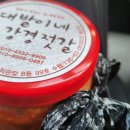 대발이네강경젓갈