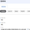 현덕약국 네이버블로그