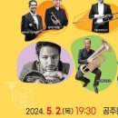 가족음악회 메츠브라스앙상블 이미지