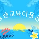 씨유미용학원
