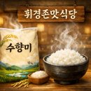 휘경존맛식당 이미지