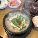 배고을산골순대국 이미지