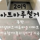 마루비에듀