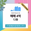 신두정대림3차공인중개사사무소 이미지