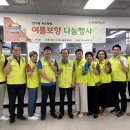 연수종합사회복지관 (주)미디어인천신문