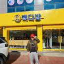 빽다방 전남고흥녹동점