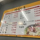 야호만두 샤브샤브