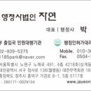 GS 행정사 사무소 이미지