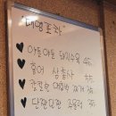 대영 | 순천 맛집 / 돼지수육이 맛있었던 대영포차 포장 후기