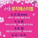 경살롱 | 2026년 제 8회 양재천 벚꽃 등축제 행사내용, 살롱 인 양재천, 주차장, 맛집 추천