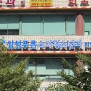 삼성푸른소아청소년과의원 이미지