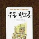 우동한그릇 이미지