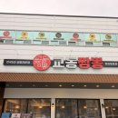 2256 | 창원 짬뽕 맛집 교동짬뽕 중동점 전국 5대 짬뽕 후기