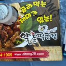 떡닭강정 이미지