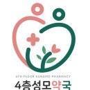 성모사랑약국 이미지