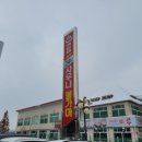 공도목욕탕 이미지