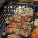피기 남영본점 이미지