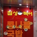 칠성복어 이미지
