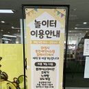 다원이음터 놀이터 이미지