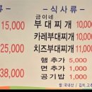 금이네부대찌개 이미지