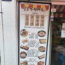 우덮동밥 | 외대술집 외대생이 좋아하는 꼴꼴