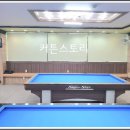 볼케이노당구장 이미지