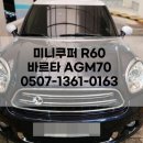 팔팔밧데리 이미지