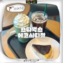 일공공일안경(전주에코시티점) | 전주 에코시티 카페 스타벅스 에코시티점 주차장