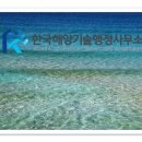 해사행정사무소 이미지