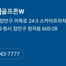 정원스크린골프존 이미지