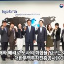 대한무역투자진흥공사 노동조합 이미지