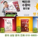 호평평내행정복지센터 | 호평동사무소 행정복지센터 쌀 기부행사 평내호평상가번영회 ft 햇쌀가게 지역화폐