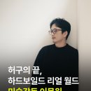 이목원미술