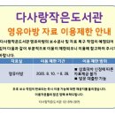 다사랑작은도서관 이미지